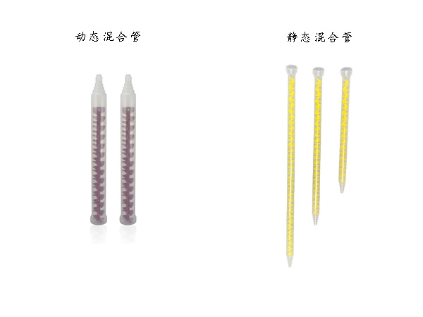 双组份灌胶机静态混合与动态混合的区别