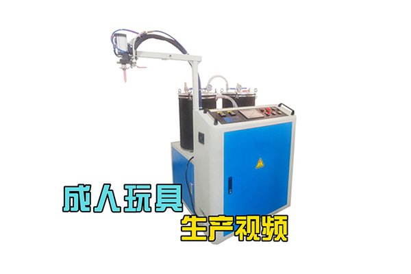 硅胶阳具生产过程