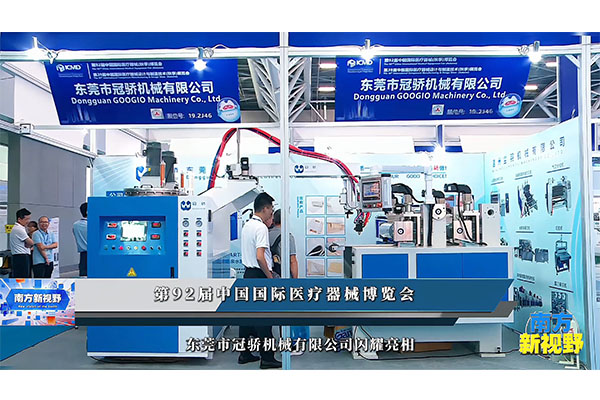 医疗展接受媒体采访 医用亲水聚氨酯泡棉敷料发泡机