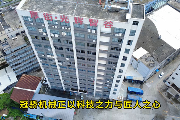 冠骄机械（GOOGIO）企业宣传片正式发布