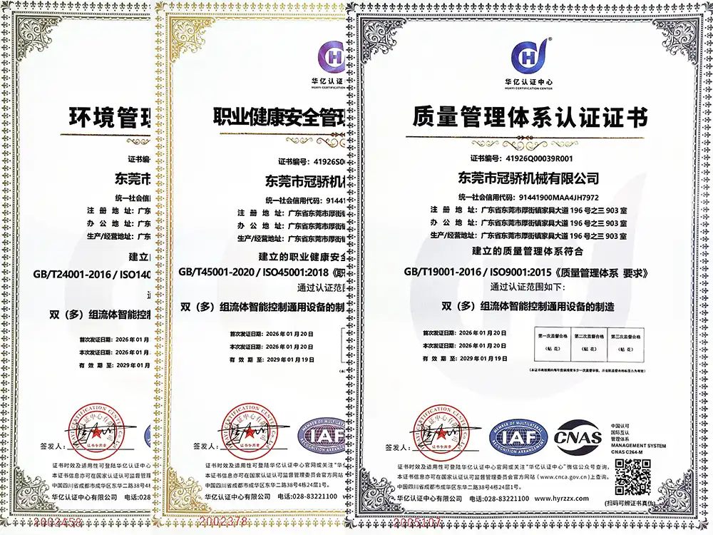 重磅喜讯｜公司成功通过ISO体系认证，质量管理迈入新阶段